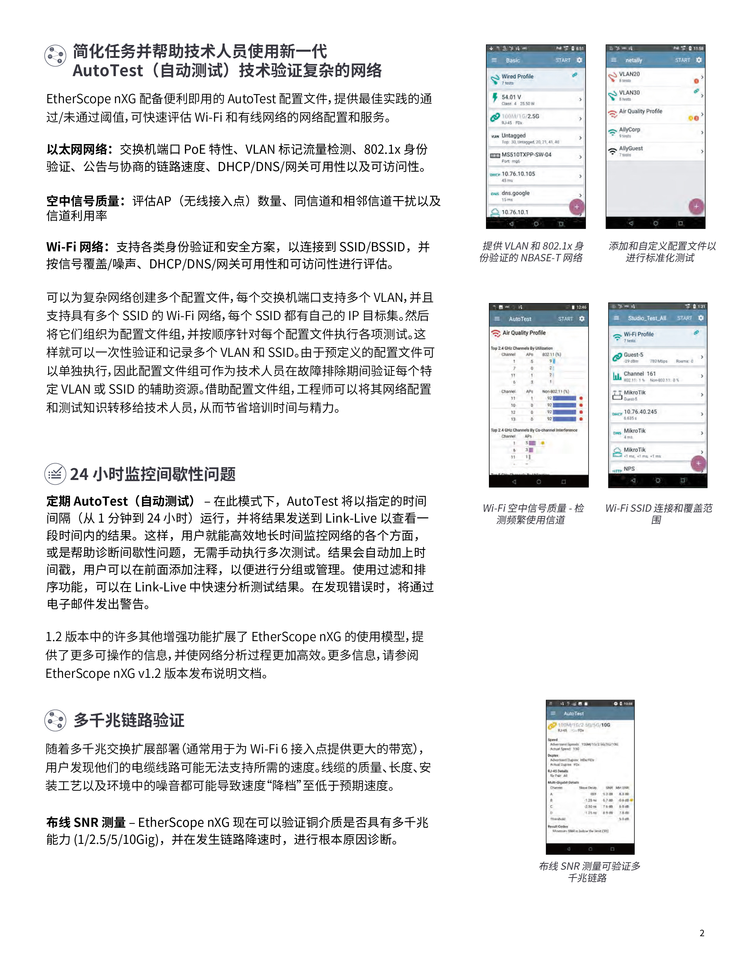 EtherScope® nXG  便携式网络专业智能测试工具-02.jpg