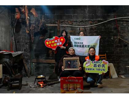 嘉必优关爱 | 湖北来凤：镜头下的温情，定格老人笑容，留存珍贵回忆