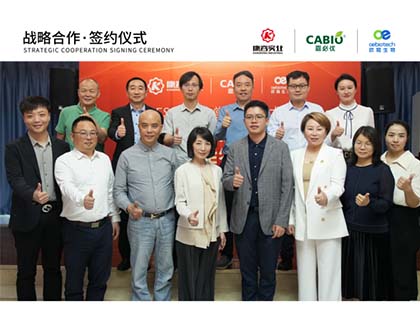 康容与嘉必优、欧易三方达成战略合作，技术共创构建联合创新平台