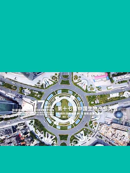 嘉必优聚首产业盛会，以生物科技为笔，共绘未来发展蓝图